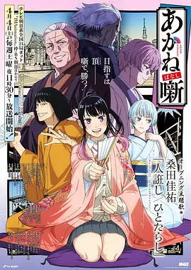 机甲黎明科幻动漫番剧在线观看