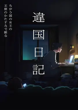 小狐狸的夏天治愈动漫免费观看